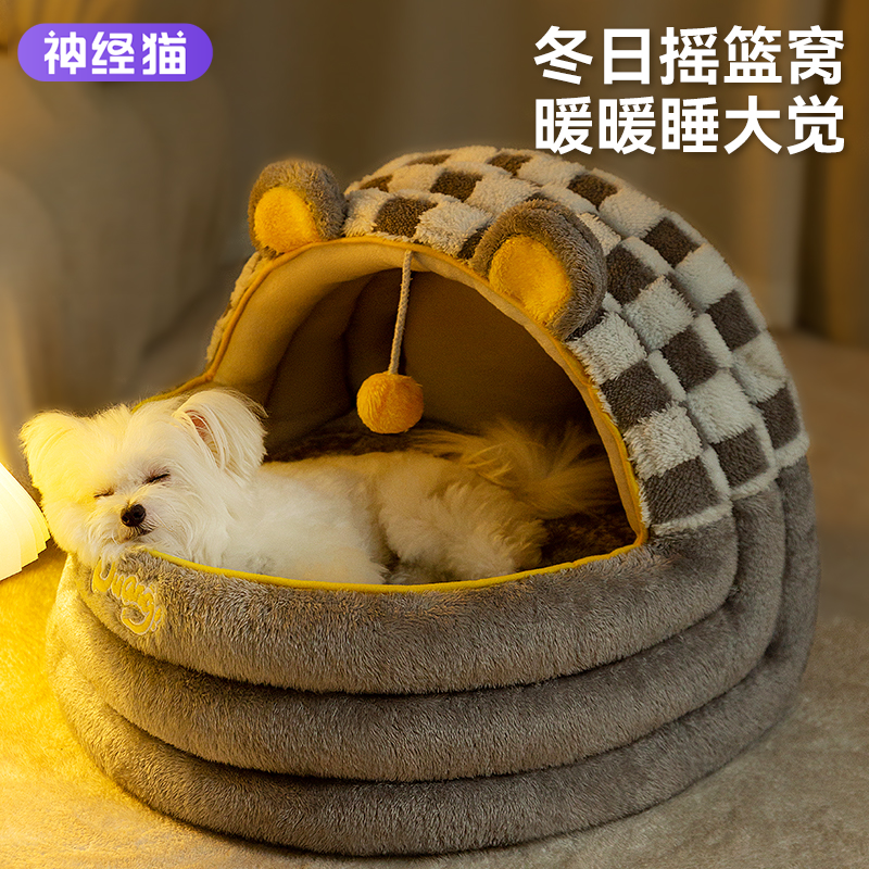 狗窝冬季保暖甜梦摇篮小型犬睡觉宠物狗床可拆洗封闭式安全感冬天,宠物/宠物食品及用品,狗窝/屋/帐篷/沙发,淘宝优惠券,粉丝福利购,淘宝优惠卷