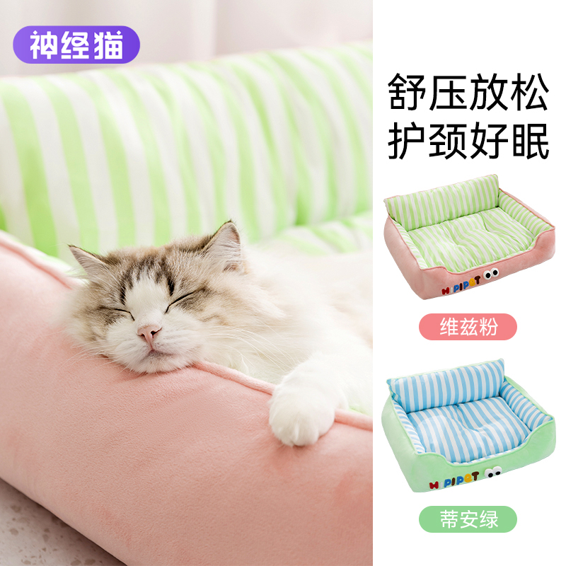 猫窝四季通用狗窝网红宠物猫垫子床边睡觉的窝猫咪窝冬季保暖猫床