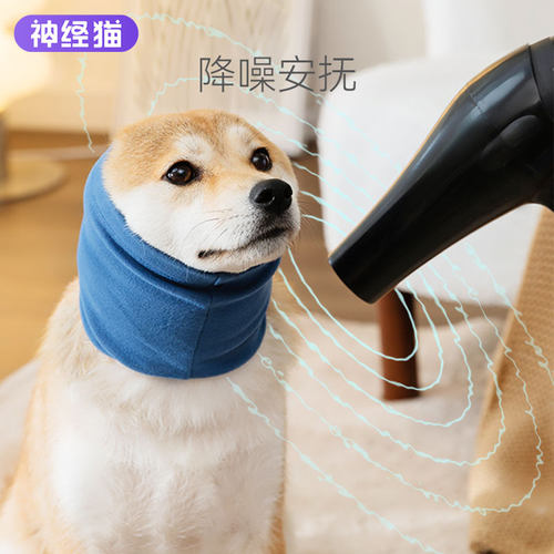 嬉皮狗宠物高弹围脖神经猫