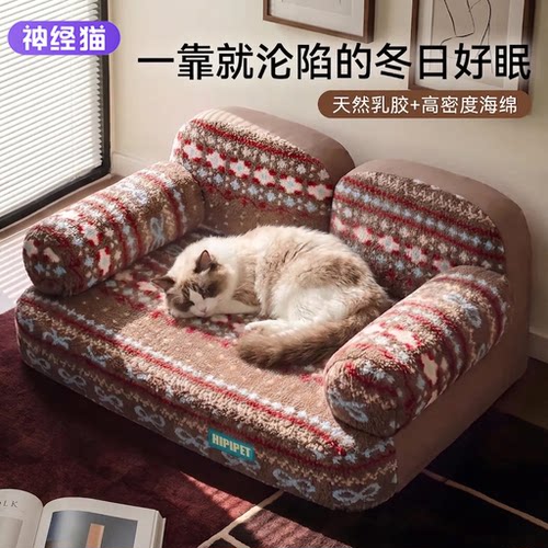 猫界豪华沙发丨抑菌护宠睡感拉满