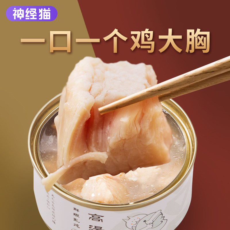 神经猫猫罐头营养增肥主食罐成猫幼猫猫咪补水零食罐湿粮整箱24罐,宠物/宠物食品及用品,猫零食罐,淘宝优惠券,粉丝福利购,淘宝优惠卷