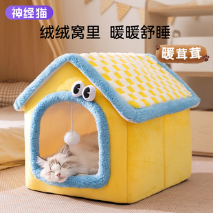 【好物体验】+蓝黄撞色猫猫房子窝