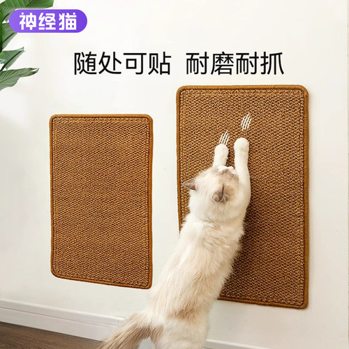 猫抓不坏剑麻不掉屑可贴墙猫抓板