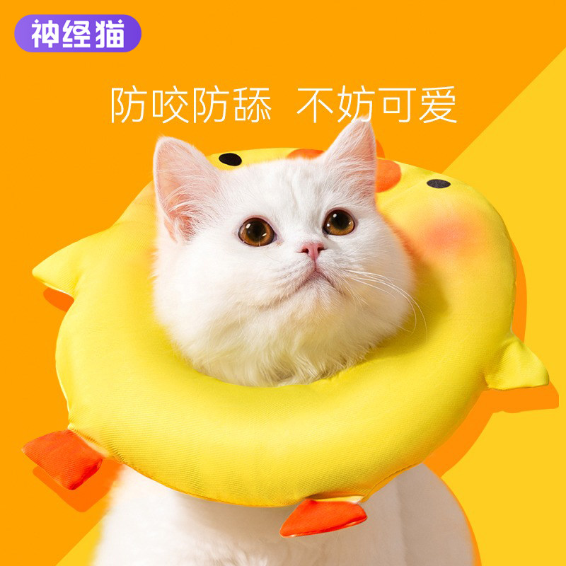 伊丽莎白圈猫咪头套防舔防咬软伊利沙白可爱项圈防水绝育宠物用品