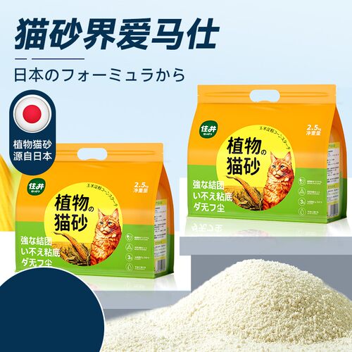 爆款丨累计销量100万+植物猫砂