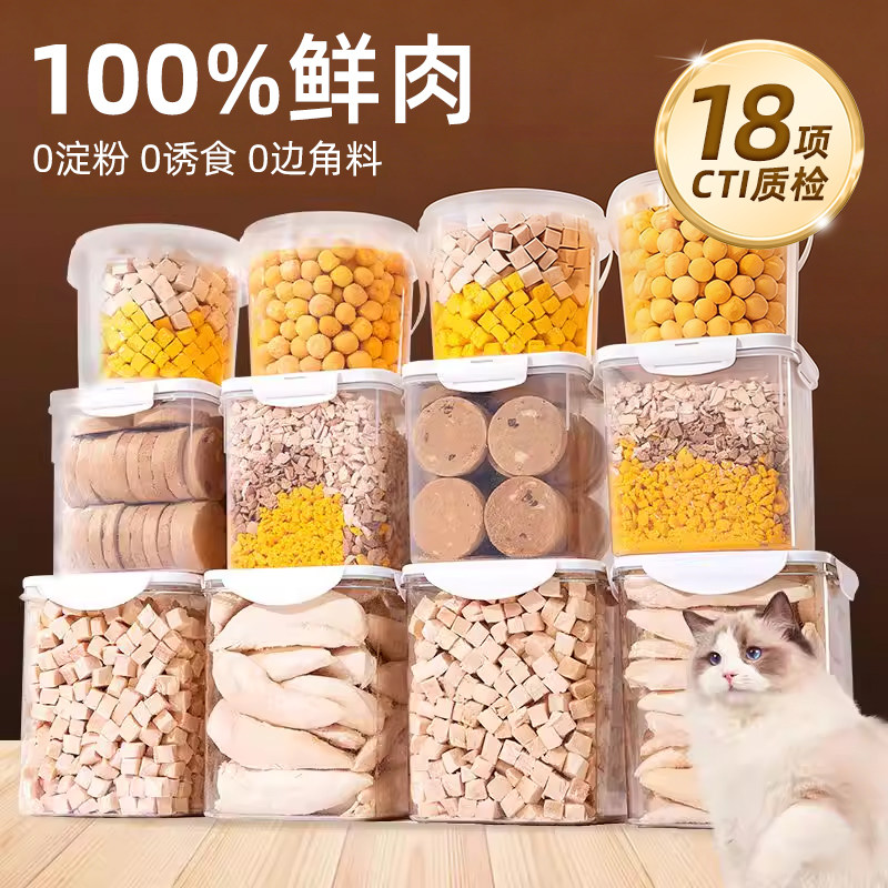 鸡胸肉冻干猫零食猫咪鸡肉粒宠物鸭胸肉大桶装三文鱼补充营养猫粮,宠物/宠物食品及用品,猫冻干零食,淘宝优惠券,粉丝福利购,淘宝优惠卷