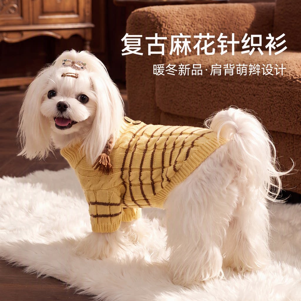 宠物衣服秋冬季新款保暖针织麻花毛衣中小型犬比熊猫咪狗狗衣服