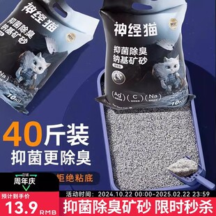 矿砂猫砂矿砂豆腐砂除臭无尘活性炭膨润土植物混合猫沙 20公斤 包邮