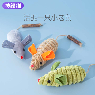 猫玩具小老鼠猫薄荷木天蓼磨牙逗猫棒自嗨解闷神器猫咪用品大全