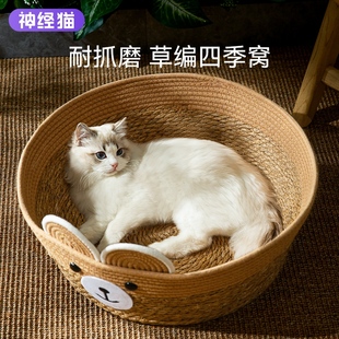 通用垫子宠物用品 藤编筐猫窝夏天猫咪凉窝草编狗狗窝夏季 网红四季