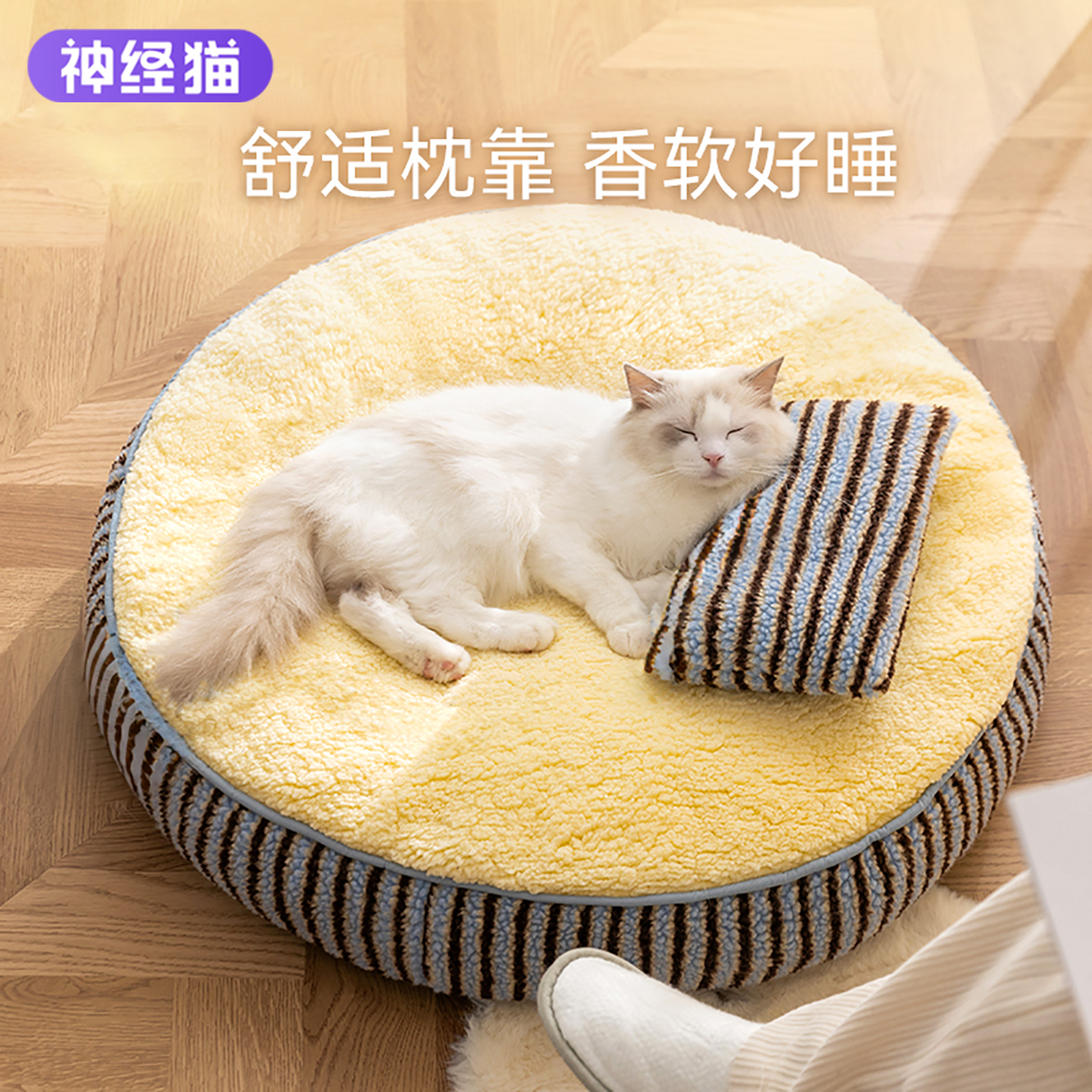 猫窝冬季保暖安全感狗窝猫垫子猫咪睡垫猫床护颈小型犬四季通用