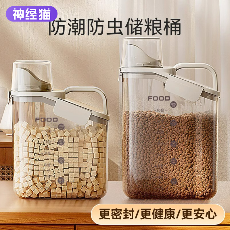 猫粮储存桶狗粮密封桶