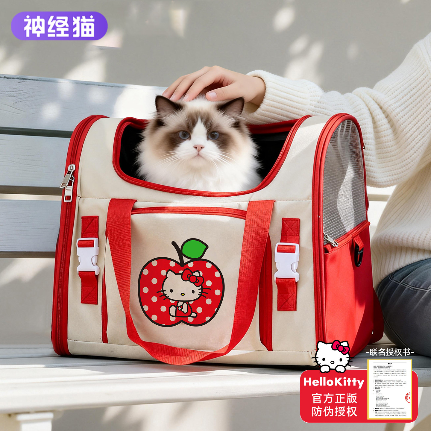 【好物体验】+HelloKitty猫包