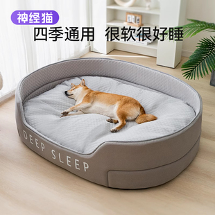 通用冬季 狗垫子四季 保暖狗窝可拆洗猫窝沙发冬天狗狗睡垫宠物用品