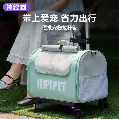 宠物多功能横向拉杆包