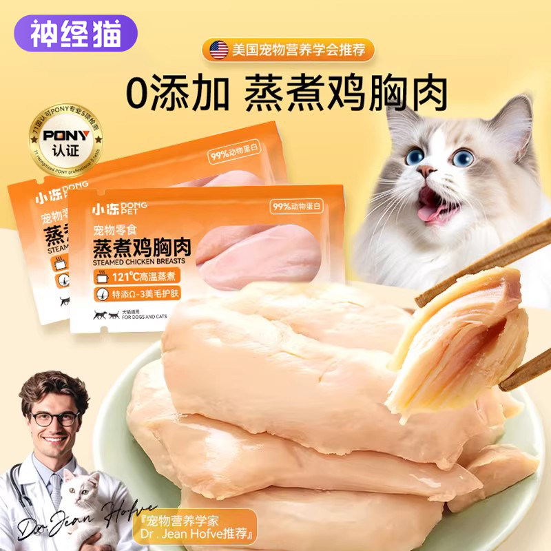猫咪零食蒸煮鸡胸肉宠物鱼油鸭胸肉湿粮拌饭美毛靓毛补充营养猫粮,宠物/宠物食品及用品,猫零食罐,淘宝优惠券,粉丝福利购,淘宝优惠卷