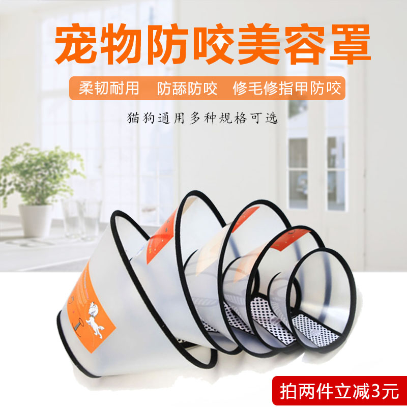 伊麗莎白圈 貓項圈狗脖套貓用柔軟防抓咬大型犬防舔加深寵物頭套
