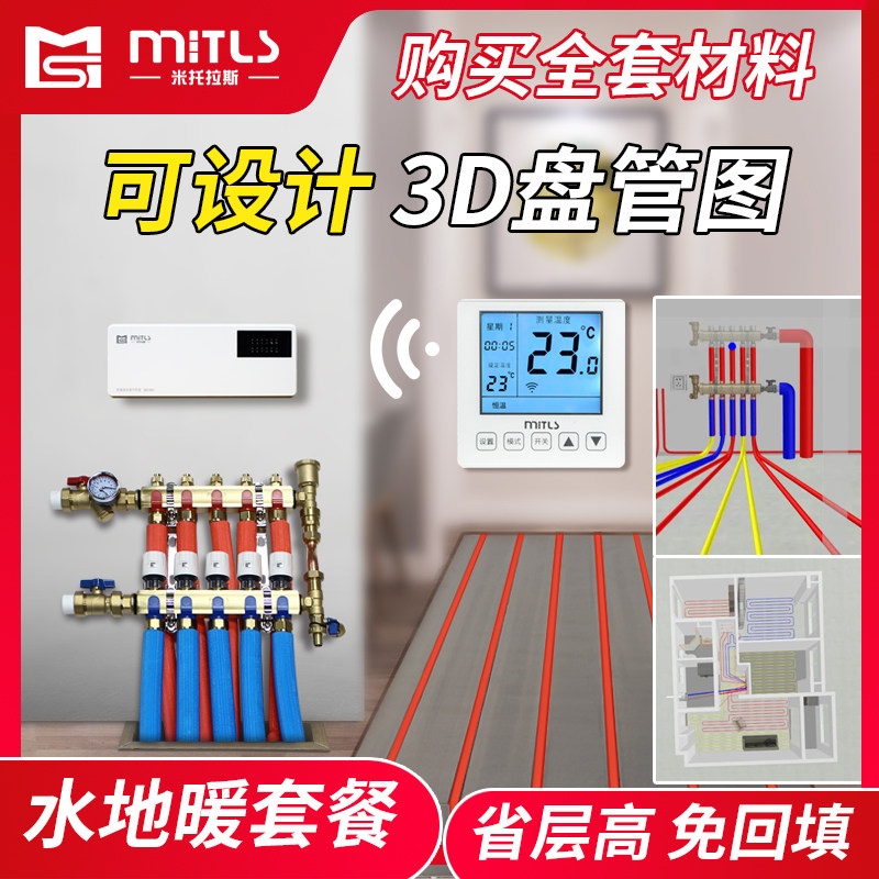 水地暖家用全套设备 地暖管地热地暖专用管材