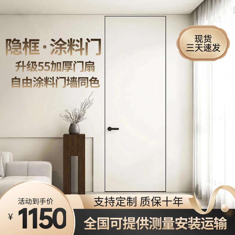 隐框门极简铝木门无框门暗门隐形门通顶门极窄涂料门背景墙一体