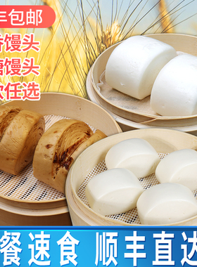 早餐红糖馒头速食半成品刀切奶香小馒头小吃商用速冻食品加热即食