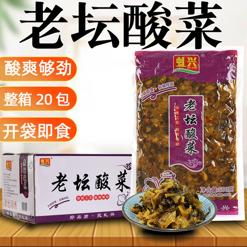 老坛酸菜500克*20包下饭即食酸菜鱼沙县调料芥菜腌制酱菜咸菜,水产肉类/新鲜蔬果/熟食,腌制/榨菜/泡菜,淘宝优惠券,粉丝福利购,淘宝优惠卷