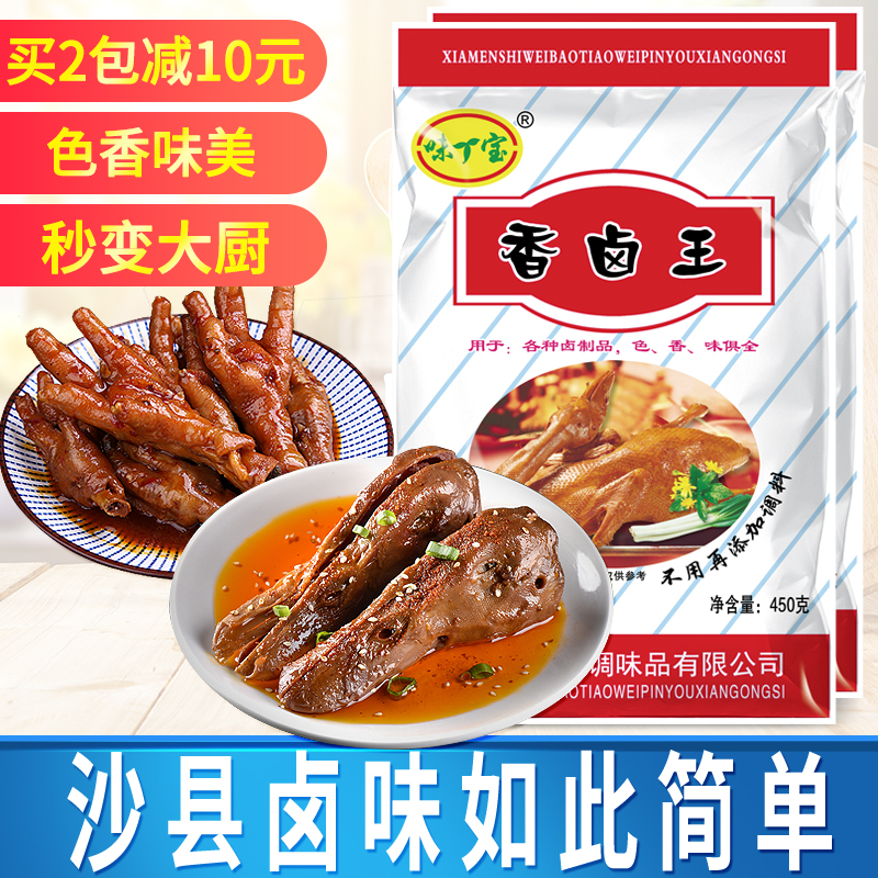 香卤王450g每包25克内含18包卤料包沙县小吃配料鸡爪鸭头鸭腿卤味 粮油调味/速食/干货/烘焙 香辛料/干调类 原图主图