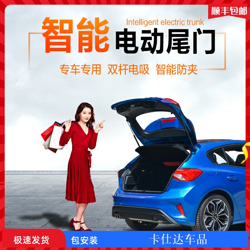 适用于吉利icon嘉际电动尾门远景x6 几何c电动尾门带电吸无损安装
