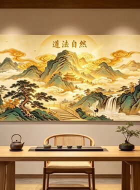 道法自然仙山贴画青绿水祥