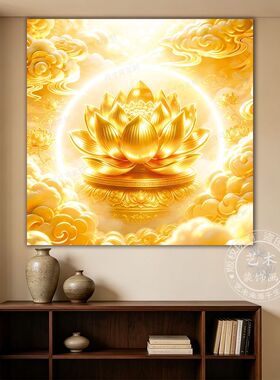 金色莲花禅意佛道背景墙装饰贴画佛堂堂口禅房墙面装饰自粘画海报