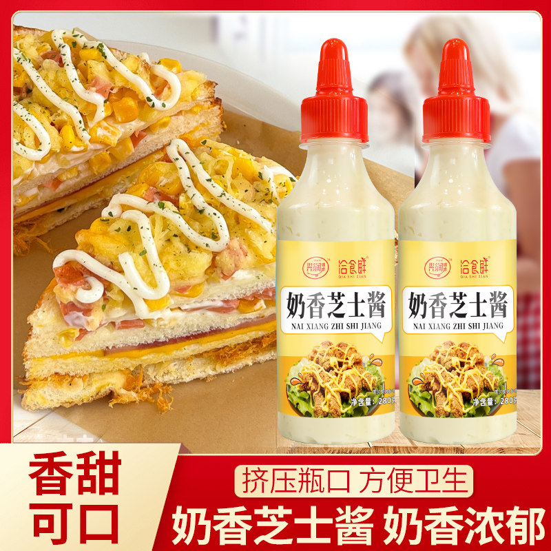 奶香芝士酱家用奶酪酱三明治专用沙拉酱奶油炸鸡汉堡面包烘焙酱料