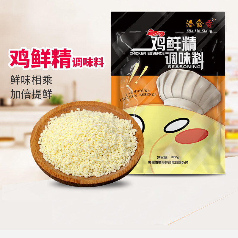 土鸡精饭店炒菜厨房调味料商用鸡鲜精家用1kg包邮火锅散装味精