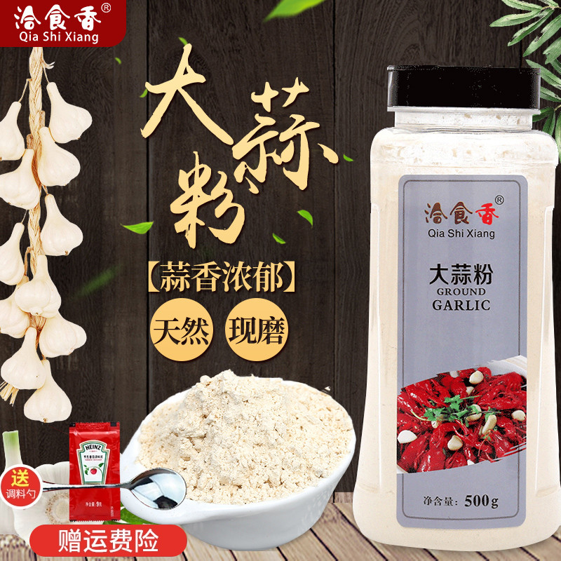 纯大蒜粉640g包邮叶粉钓鱼现磨