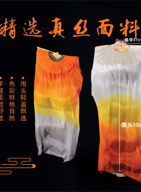 真丝长绸长飘橘黄色渐变舞蹈扇广场舞黄河水从我家门前过跳舞扇