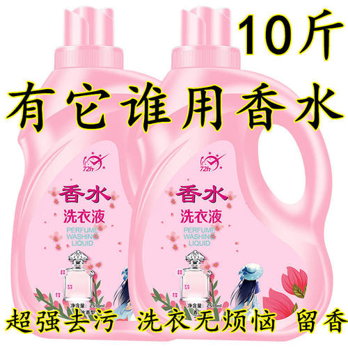 香奈尔持久留香洗衣液整箱特价