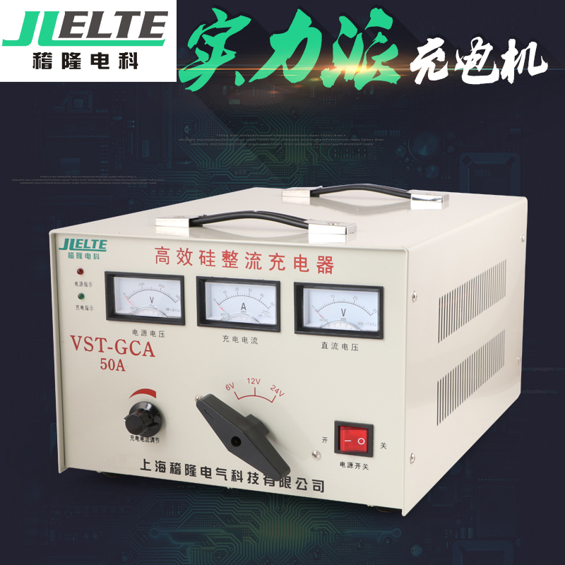 电瓶充电器船用充电机快速充电机高校硅整流充电机VST-GCA充电机