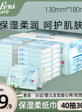 可心柔官方正品40抽30包云柔巾婴儿柔纸巾宝宝专用乳霜纸抽纸整箱