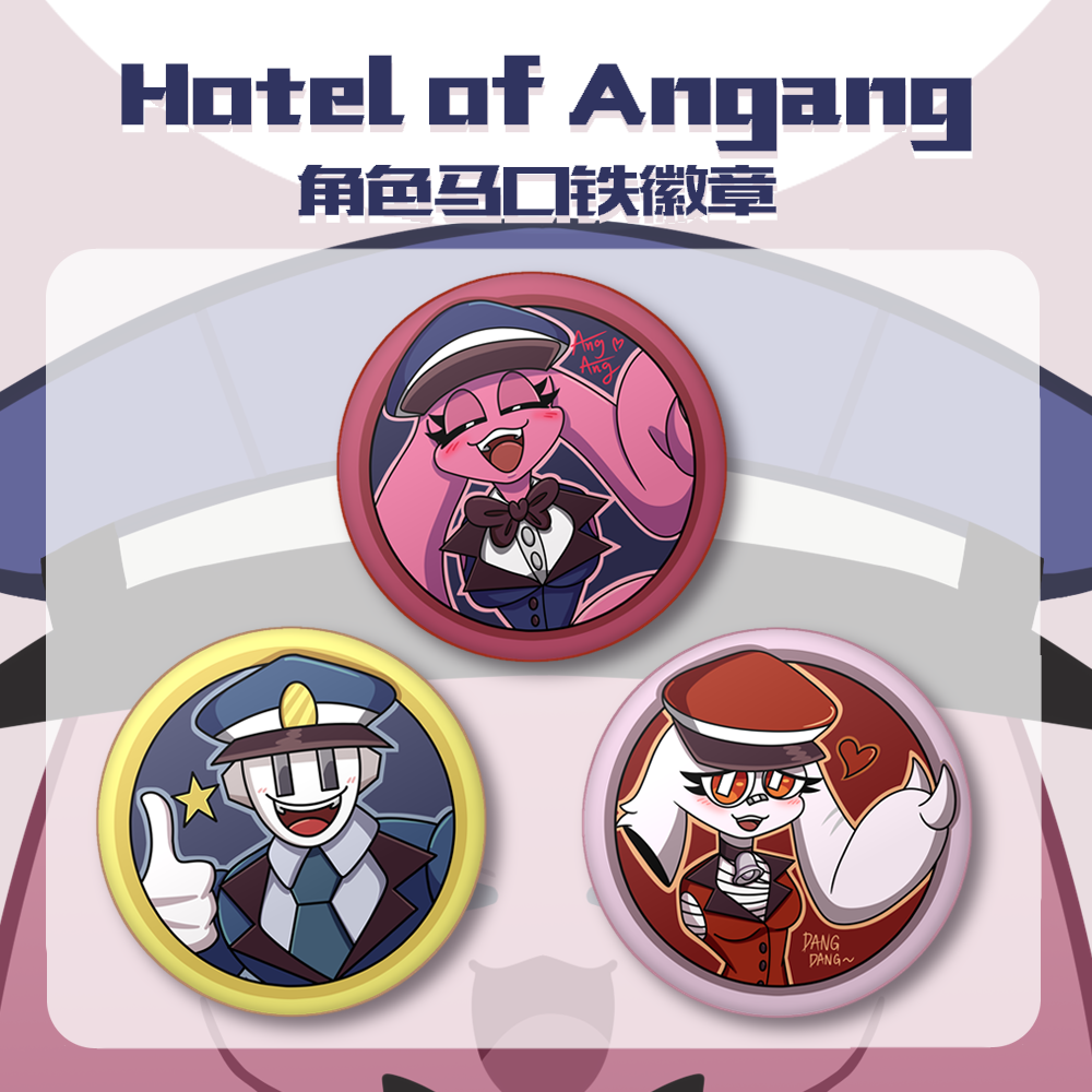 【现货】徽章套装 昂昂大酒店游戏角色马口铁徽章Hotel of Angang