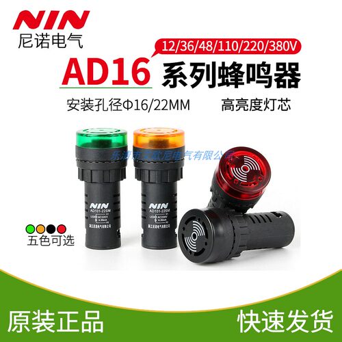 尼诺NIN声光报警器断续闪光