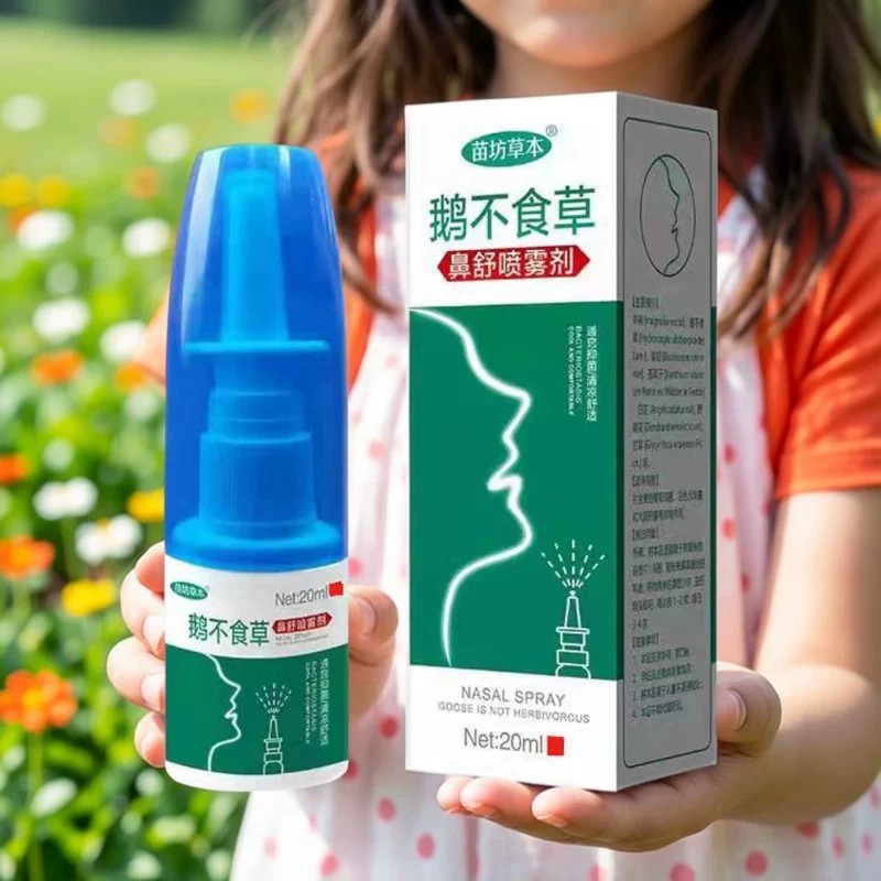 苗坊草本鹅不食草喷雾剂买多实惠