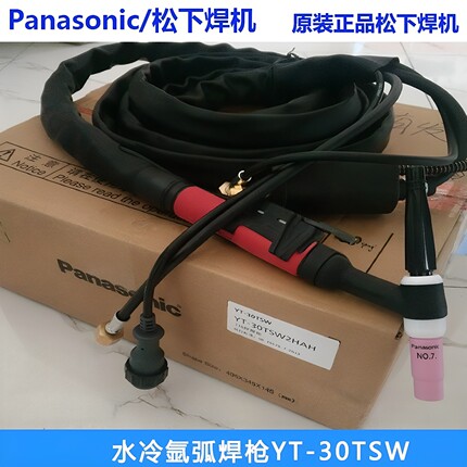 松下氩弧焊枪YT-30TSW2原装400TX4氩弧焊把300WX4水冷焊炬正品