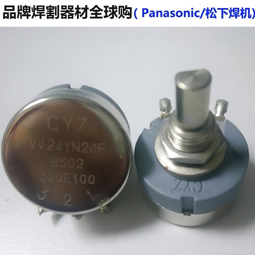 松下焊机电位器TC24B502KF20N