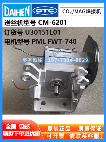 原装OTC二保焊机送丝电机FWT-740