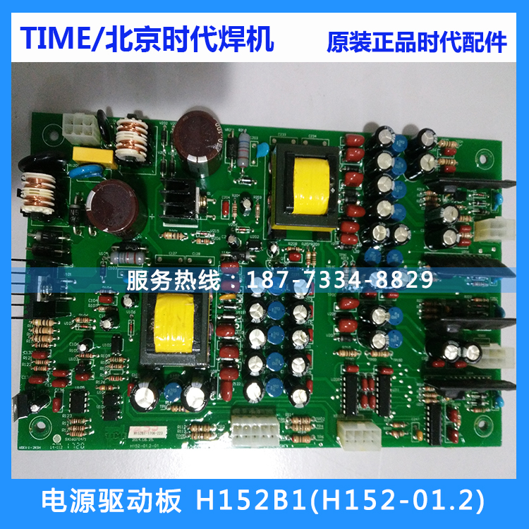 时代逆变线路板H152B1电源驱动板