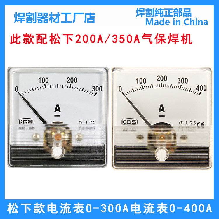 松下二保焊机电流表0-300a0-400a松下kr350kr200二氧化碳焊机配件