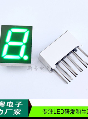 3191AG 3191BG  0.39寸一位数码管模块 共阴共阳绿色绿光LED