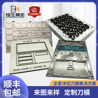 雕刻刀模高精度高端定制支持3D