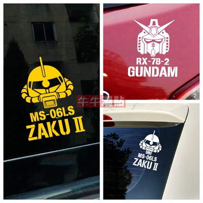 包邮牛牛高达zaku创意动漫车贴