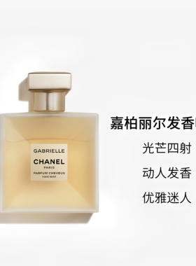 嘉柏丽尔天性之水发香喷雾40ml