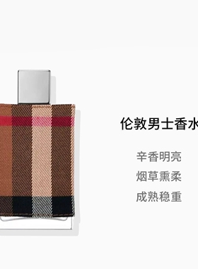 布格伦敦男士香水50/100ml