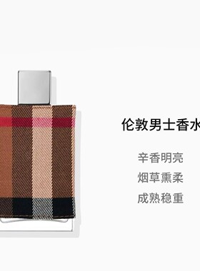 布格伦敦男士香水50/100ml